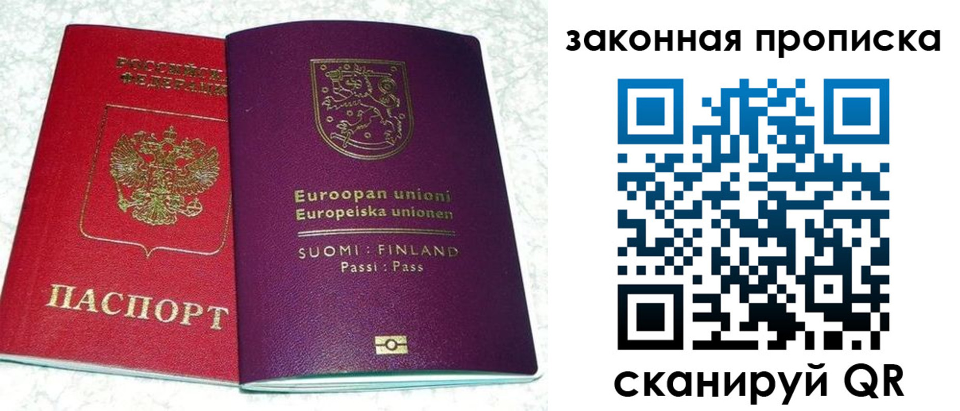 пропишу в квартире в Томске