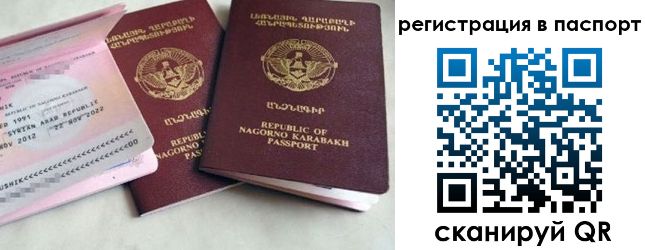 прописка для работы в Томске