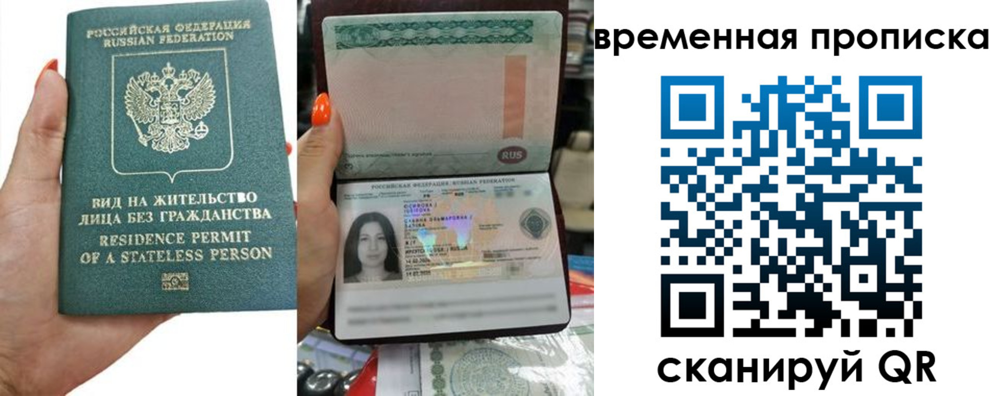 прописка паспорт в Томске